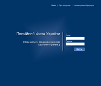 Вхід в систему